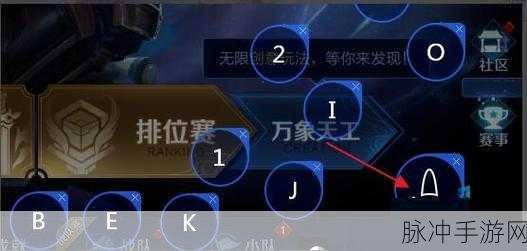 王者荣耀按键修改键位全攻略，打造专属操作体验