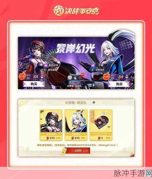 决战平安京高帧率模式完美设置指南