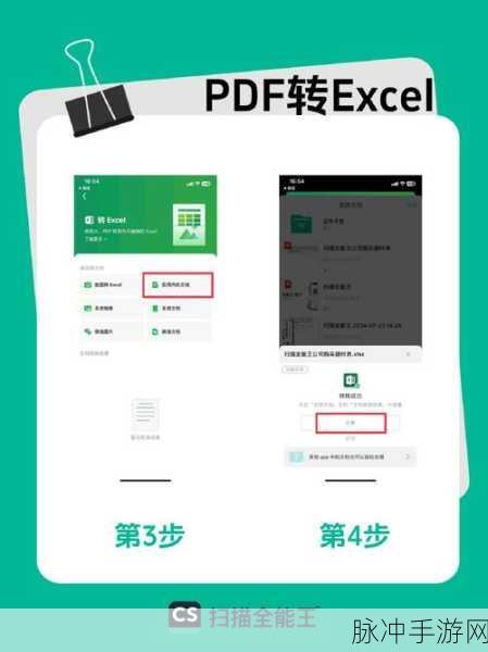 扫描全能王手游攻略，如何精准设置文档大小