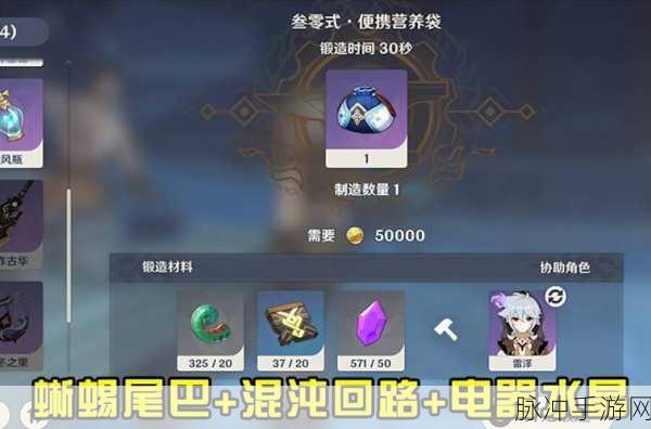 原神营养便携袋制作全攻略，合成位置、所需材料及详细步骤