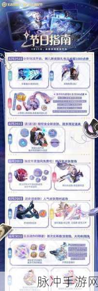 王者荣耀五五朋友节限免皮肤全攻略