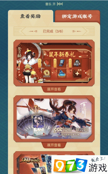 阴阳师元旦新年礼包大比拼，最优选择全解析