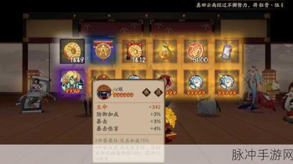 阴阳师两面佛御魂搭配全解析