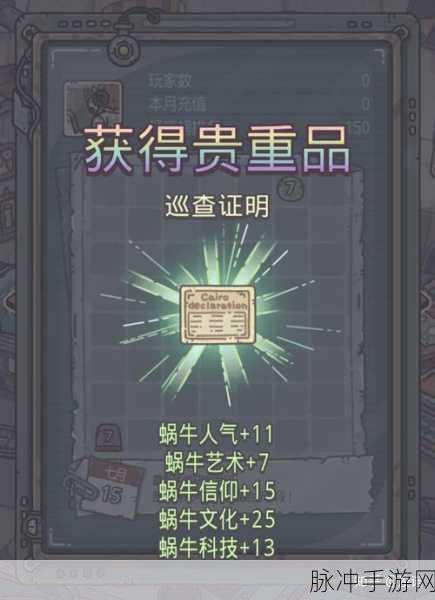 最强蜗牛彩珠绿贵获取全攻略，解锁游戏新境界