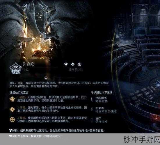 冰汽时代 2 法纪严明成就达成秘籍