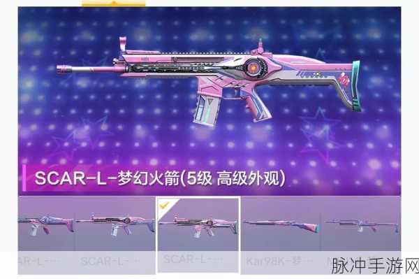 和平精英全套梦幻火箭套装获取成本全解析