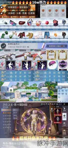 和平精英全套梦幻火箭套装获取成本全解析
