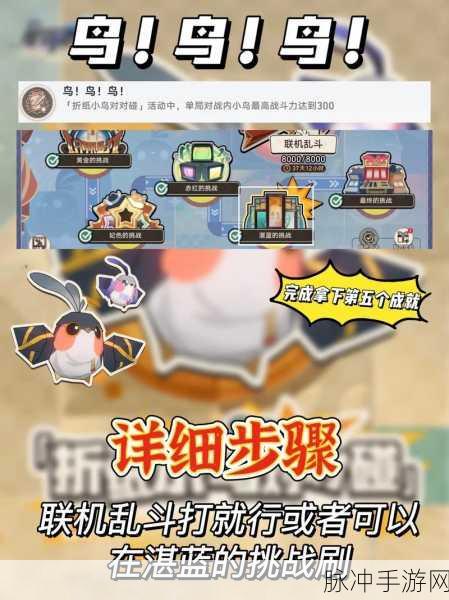 崩坏星穹铁道流梦礁折纸小鸟全收集攻略