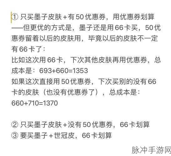 王者荣耀世冠66卡获取全攻略