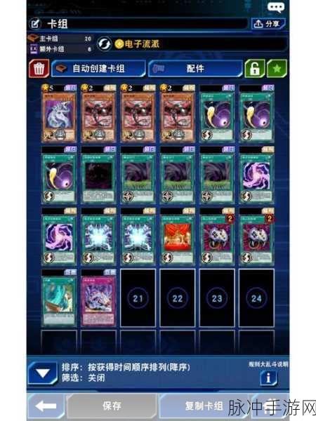 游戏王，决斗链接 魔导兽刷分卡组超强攻略