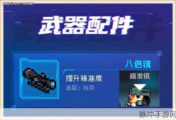 元气骑士传奇投手手套作用深度解析与实战攻略