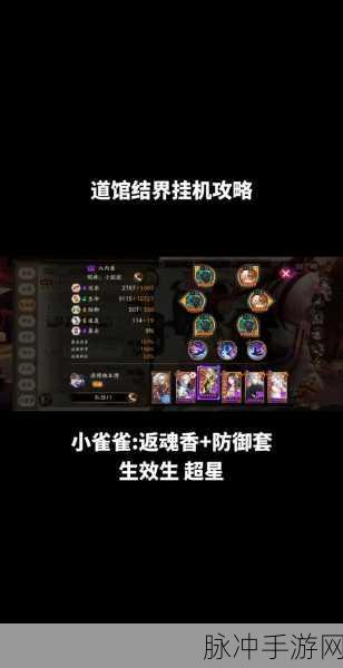 阴阳师手游攻略，揭秘结界防守最恶心阵容搭配