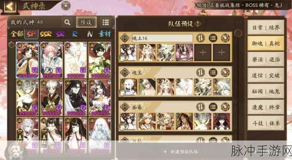 阴阳师手游攻略，揭秘结界防守最恶心阵容搭配