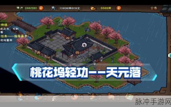 烟雨江湖暗器风云任务全攻略，解锁暗器升级，称霸江湖