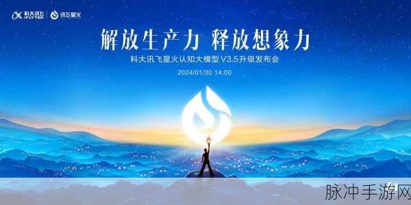 讯飞星火AI绘画，手游公司的创意新篇章