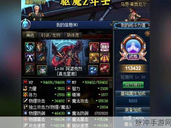 DNF手游驱魔B套选择全攻略，打造最强驱魔师的装备之路