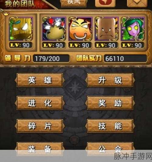 我叫 MT2 新版本称霸 PVP 的无敌阵容指南