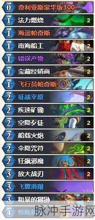 炉石传说无限回合法卡组深度解析与代码分享