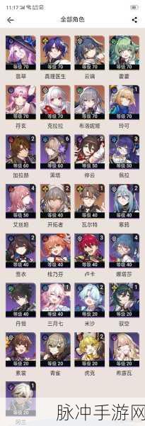 崩坏星穹铁道如泥酣眠深度解析与攻略指南