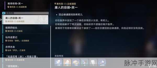 崩坏星穹铁道如泥酣眠深度解析与攻略指南