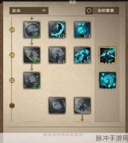 塔瑞斯世界天赋加点重置全攻略