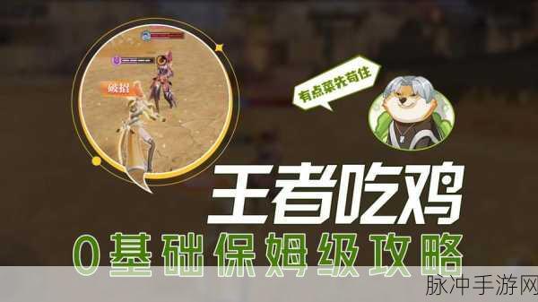 星之破晓星魂战场跑点秘籍大公开