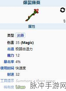 泰拉瑞亚，爆裂刺棘获取指南与独特属性深度解析