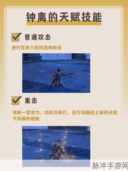原神钟离雷元素体系玩法全解析
