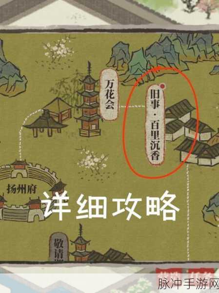 江南百景图皂荚高效获取秘籍
