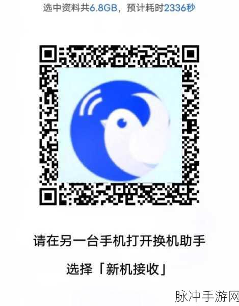 手游玩家必备，苹果转安卓数据迁移秘籍