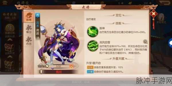少年三国志2甄姬传奇遇全面攻略，解锁传奇之旅的详尽步骤