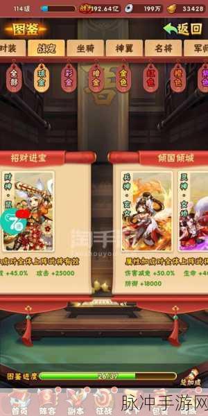 少年三国志2甄姬传奇遇全面攻略，解锁传奇之旅的详尽步骤