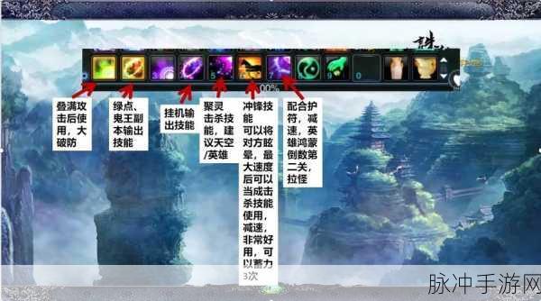 诛仙手游鬼王四大流派加点全攻略