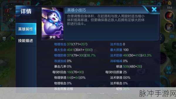 王者荣耀S9赛季马可波罗高效上分攻略
