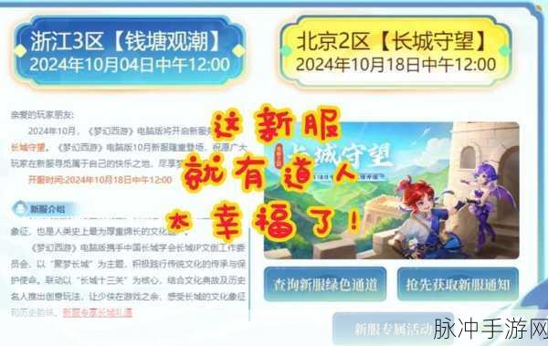 梦幻西游手游，情怀永驻 保值有道 深度攻略秘籍