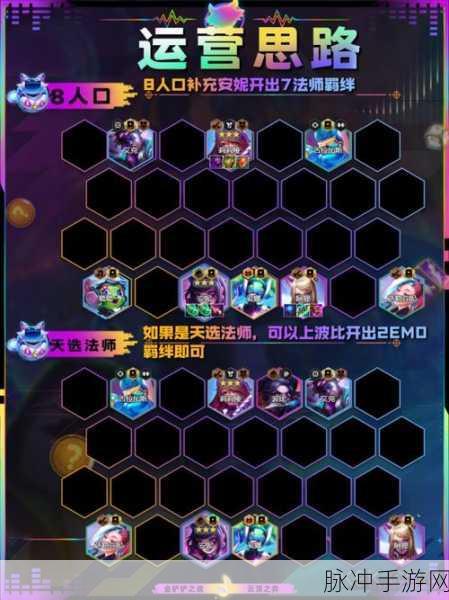 云顶之弈S2上分阵容推荐，秘术阵容上分全攻略