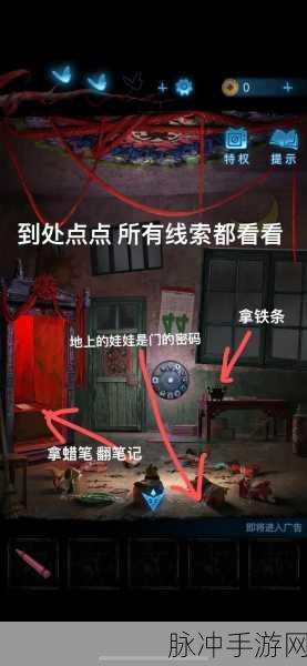 纸嫁衣 5 无间梦境第四章全攻略秘籍