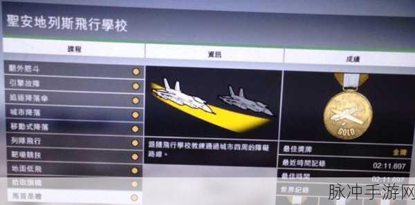 GTA5 PC版，全面解析飞机降落技巧与指南