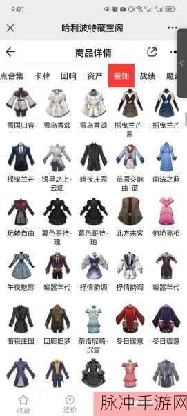 哈利波特魔法觉醒5月转盘攻略，解锁稀有道具与惊喜奖励