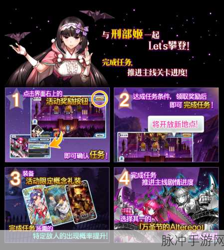FGO万圣节三期掉落全解析，攻略与资源获取指南
