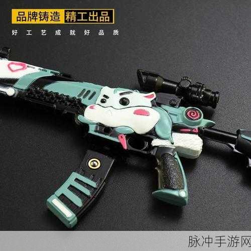 和平精英，获取仓鼠灰灰 M416 的终极指南