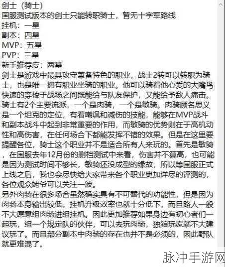 仙境传说RO爱如初见，牧师加点全攻略与二转推荐