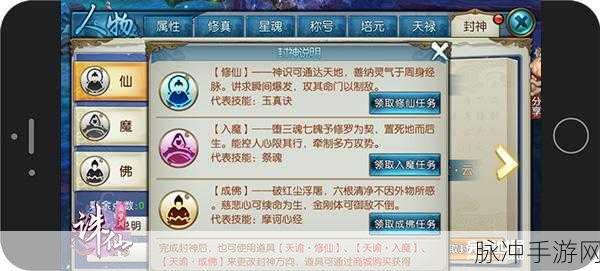 诛仙手游修真系统深度玩法攻略