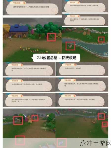 摩尔庄园拉姆成长攻略，让拉姆快速长大的秘诀