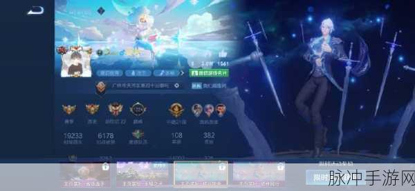 王者荣耀结伴同行峡谷独秀活动全攻略详解