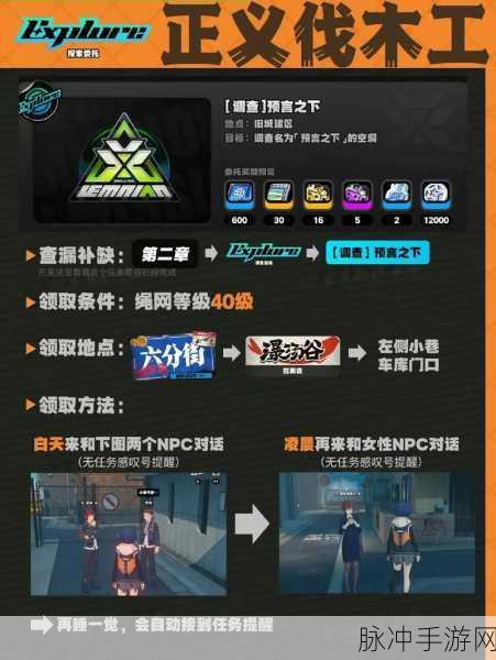 绝区零舞步上行委托任务全攻略，解锁隐藏奖励的秘籍