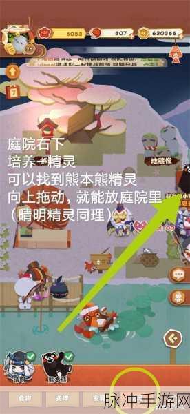 阴阳师妖怪屋家具回收难题全解析