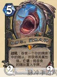 炉石传说，神秘蝙蝠之灵属性深度解析，超凡入圣的暗夜飞行术