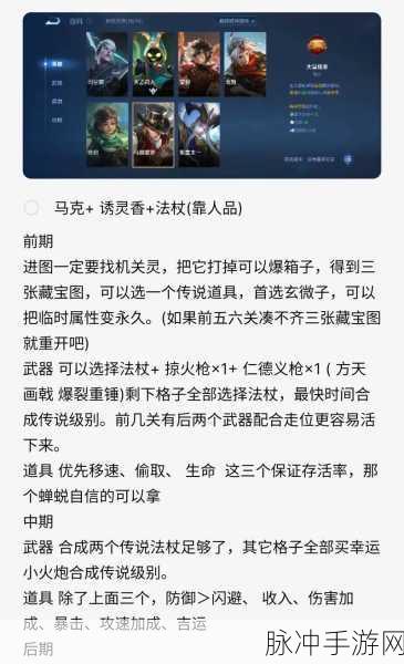 王者荣耀机关百炼无尽玩法的完美收官攻略
