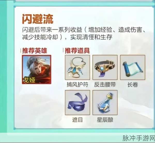 王者荣耀机关百炼无尽玩法的完美收官攻略